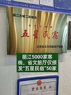 Erquan Inn Ancient city