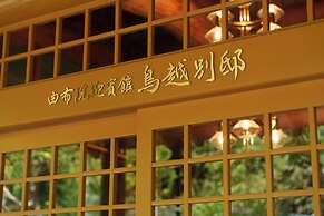 Yufuin Geihinkan Torigoebettei