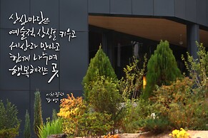 Sangsangmadang Chuncheon Stay Hotel