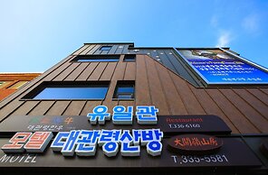 Goodstay Daegwallyeongsanbang