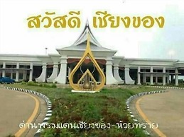 Namkhong Riverside Hotel Chiang Rai