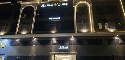 Wasan Al Sharq Wings