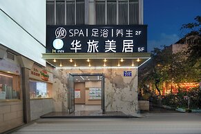 HuaLv Hotel - Guangzhou Zhujiang Wuyang