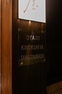 Oyadokinokuniya tamazonomachi