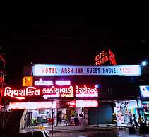 Goroomgo Arsh Inn Ahmedabad