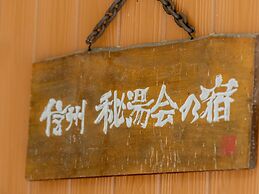 Goshikionsen Goshikinoyu ryokan