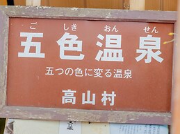 Goshikionsen Goshikinoyu ryokan