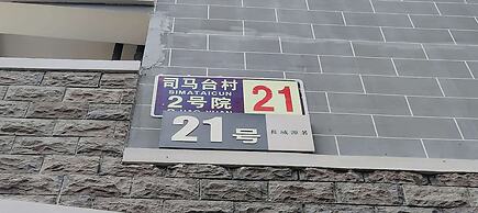 ATRIUM FENGZHU HOMESTAY