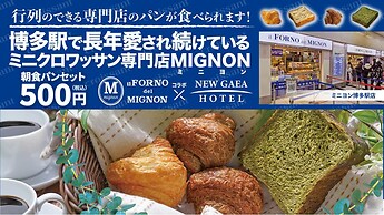 Hotel New Gaea Yakuin