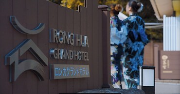 Rong Hua Grand Hotel