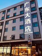 Guangdong Business Hotel SM Mall of Asia Guangdong Hotel