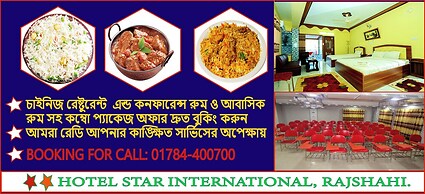 Hotel Star International
