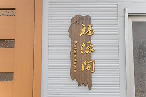 Fuyuan Pavilion 1-5-3 Oimazato