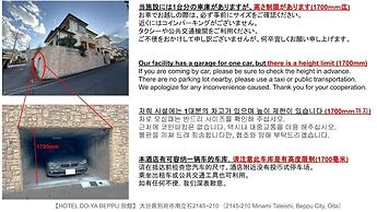 HOTEL DO-YA BEPPU Bekkan