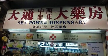 Hong Kong Full Harvest Inn