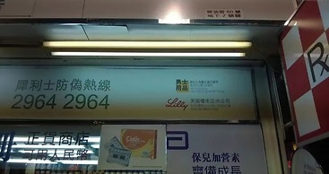 Hong Kong Full Harvest Inn