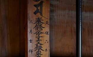 NIPPONIA HOTEL Igaueno Castle Town