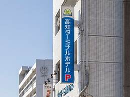 Kochi Terminal Hotel