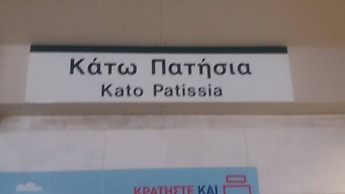 Athens Apartment Nina, Next To The Metro Station