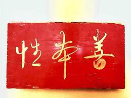 Shangzhi Qushe Resort Hotel