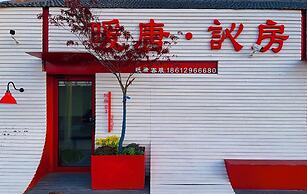 NuanTang Hotel- Universal Beijing Branch