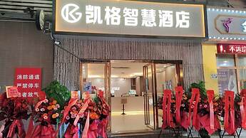 Kaige Wisdom Hotel BaoanAirportBranch