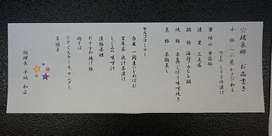 Zuisenkyo
