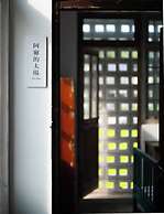 The Village Library Inn