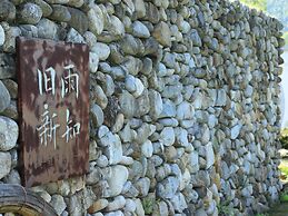 Yichun Old Yu Xinzhi Homestay