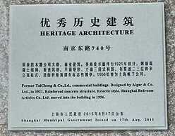 Jinglai Hotel (Shanghai Bund East Nanjing Road Pedestrian Street)