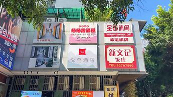 Yuezhi Hotel Guangzhou Yuexiu Park