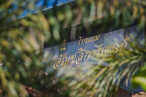 Anchalee Garden Hotel