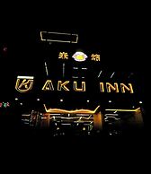 Aku Inn Cebu City