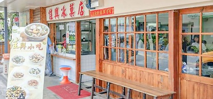 Li Wu Zuo Can B&B