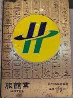 Shin Yuan Park Hotel