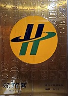 Fuchia Hotel