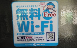 Hakuba Glad Inn Ebisuya