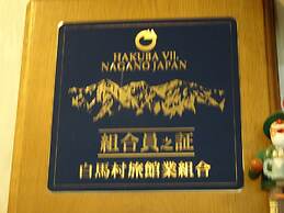 Hakuba Glad Inn Ebisuya