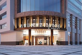 Fairfield By Marriott Guangzhou Huadu