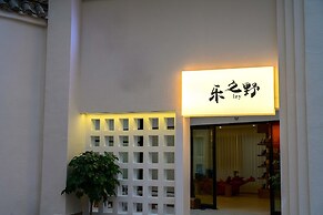 Da Le Zhi Ye Homestay