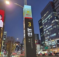 Gangnam Style Village