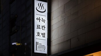 Anook Ryokan Hotel Eunpyeong Bulgwang