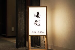 Dormy Inn Higashimuroran Natural Hot Spring