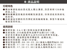 Sun Moon Lake Fuli Hot Spring Resort