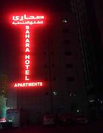 Sahara Hotel Apartments