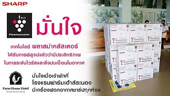 FarmHouse Hotel Ranong