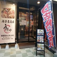 Chitose Airport Hotel