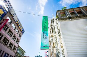 AOIKE Hot Spring Hotel