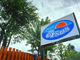 Baan Siriporn Resort