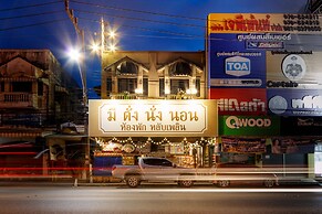 MeeTangNangNon Bed&Breakfast